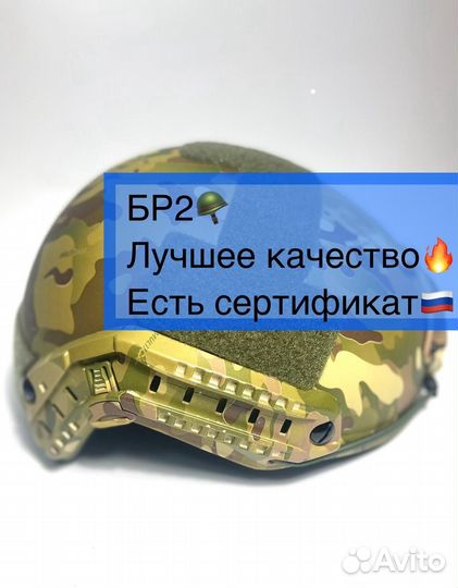 Бронешлем военный армейский Mich каска бр2 свмпэ