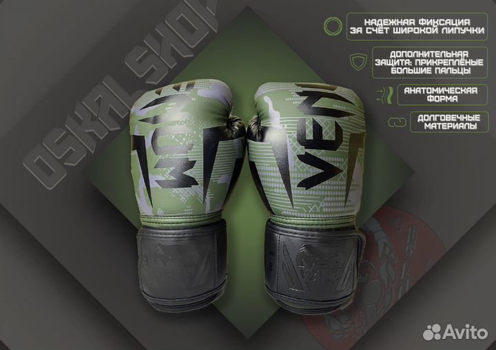 Боксерские перчатки Venum Elite