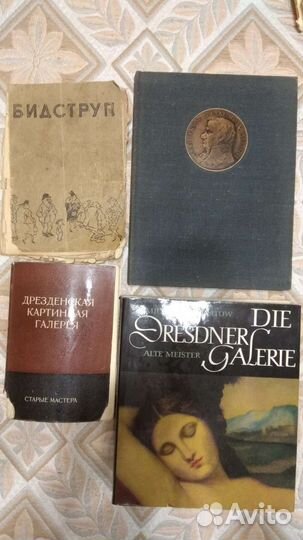 Книги по искусству и живописи