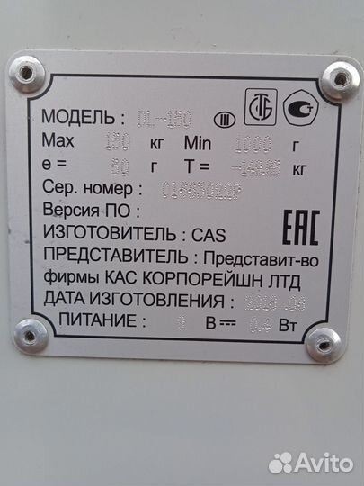 Весы напольные CAS dl-150