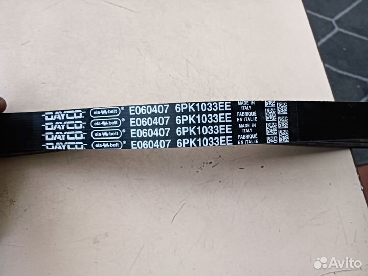 Ремень генератора