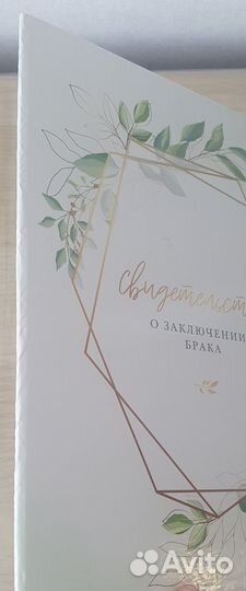 Обложка для свидетельства о браке