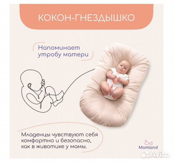 Подушка-позиционер (кокон)