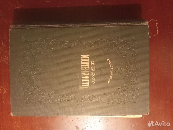 Антикварные книги СССР 1928 - 1948 гг. Дюма, Бажов