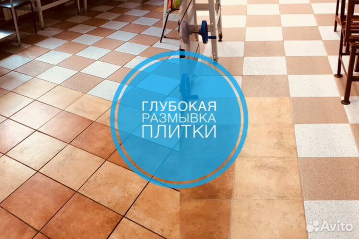 Профессиональная чистка и защита полов