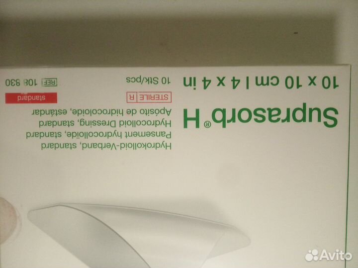 Suprasorb H, 10*10 см, Standard, 3 шт