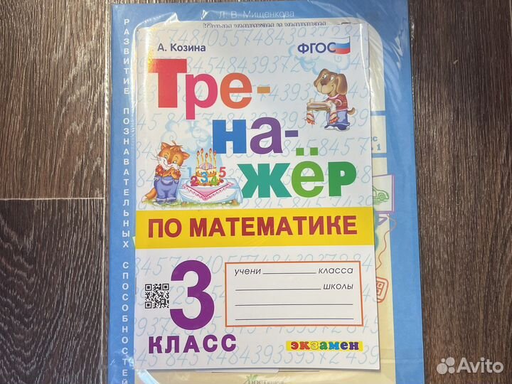Рабочие тетради 3 класс