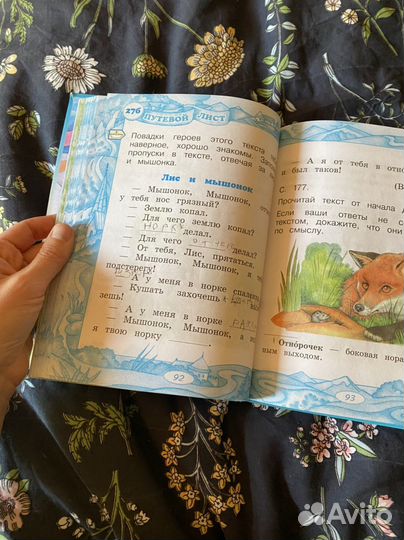 Учебники 1 класс школа россии фгос