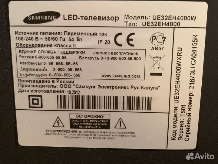 Телевизор samsung 32