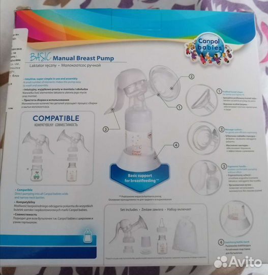 Молокоотсос ручной