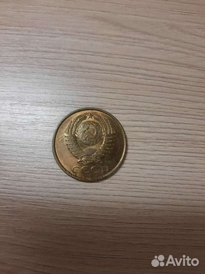 5 копеек СССР