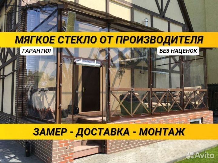 Мягкие окна Гибкие окна Тенты от производителя