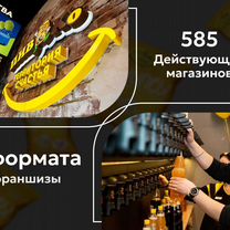 Готовый бизнес. Пивной магазин по франшизе пивко, Шемонаиха