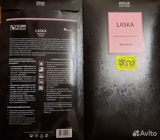 Варежка и спонжи для зубов