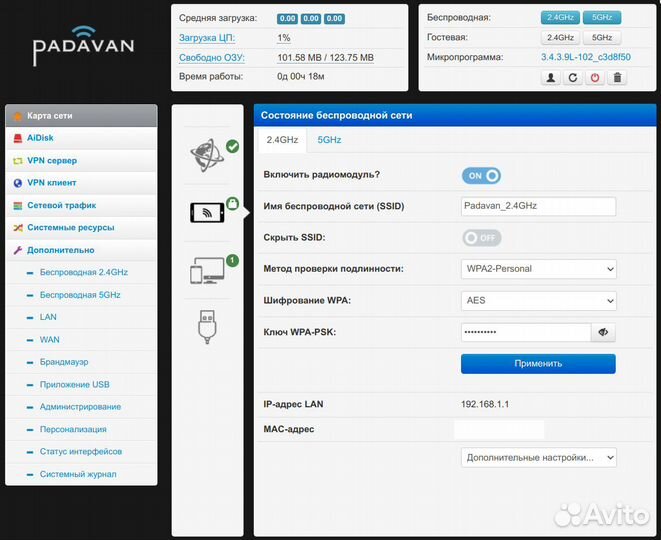 Двухдиапазонный роутер с VPN