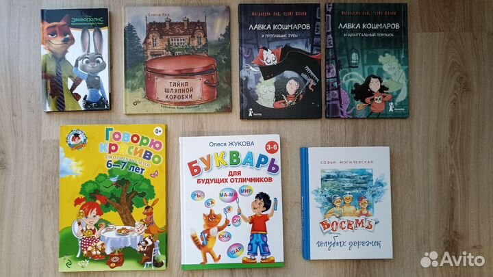 Книги для детей