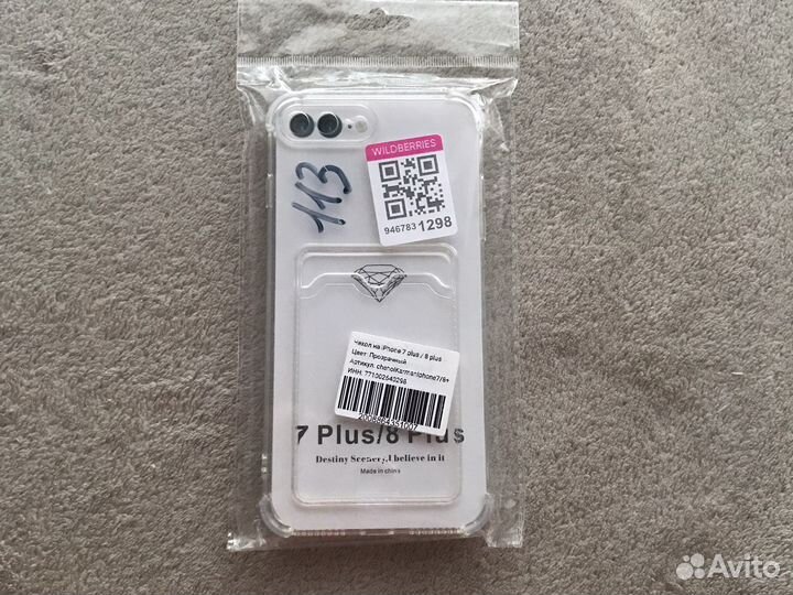 Чехол на iPhone 8