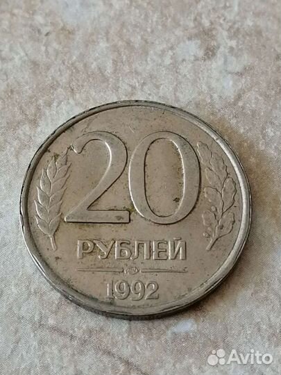 Монеты 1992г