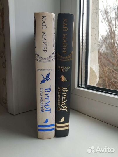 Время библиомантов