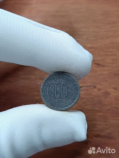 Полкопейки (1/2) 1925 год СССР в Твери