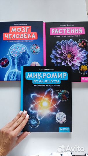 Книги просто о науке