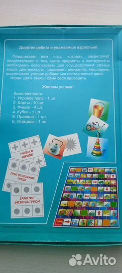Развивающие игры