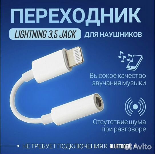 Переходник Lightning to HeadPhone Jack Adapter