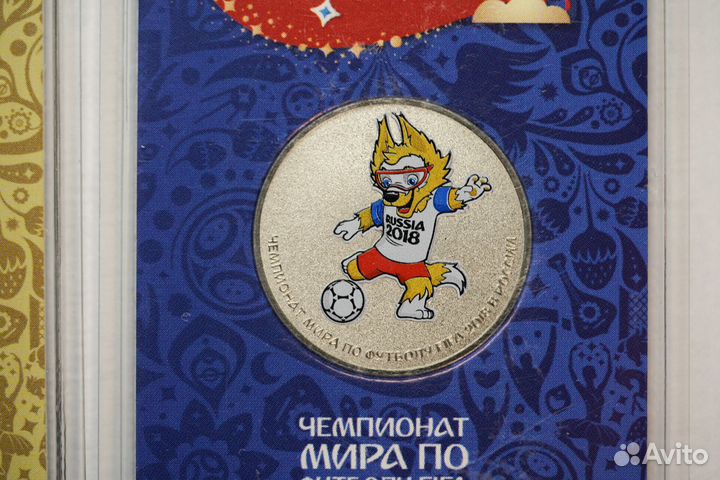 Набор 25руб Чемпионат мира по футболу в блистерах