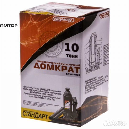 Skyway S01804026 Домкрат бутылочный (10 т) (200-38