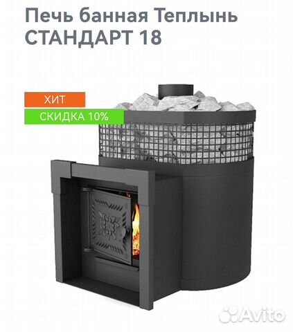 Банная печь из трубы, новая Теплынь