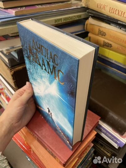 Адамс, Дуглас. Автостопом по Галактике