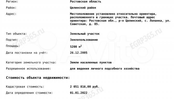 Участок 52 сот. (ИЖС)