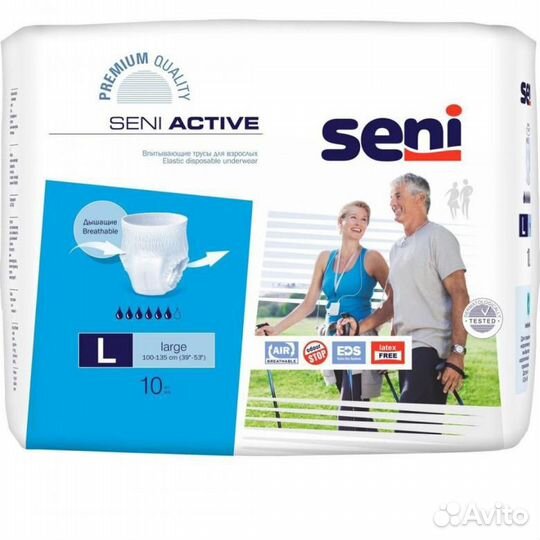 Подгузники трусики для взрослых