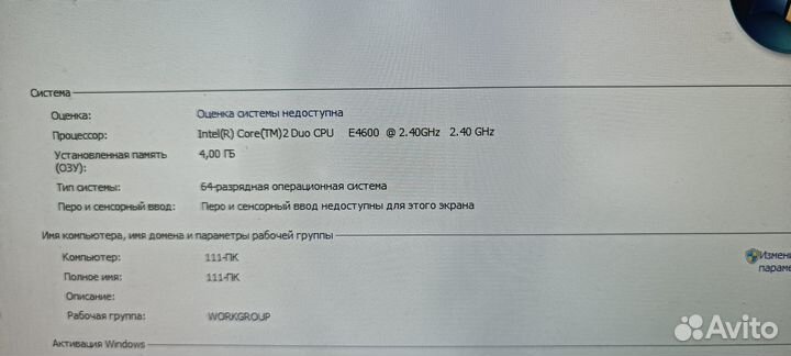 Системный блок