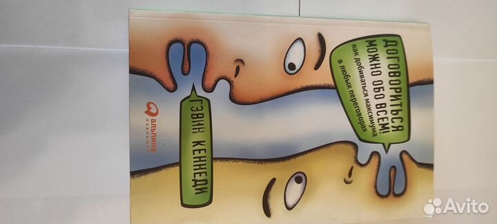 Гэвин Кеннеди