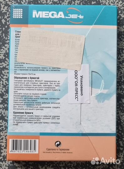 Фотобумага Mega Jet Ultra Photo 10х15, 50 листов