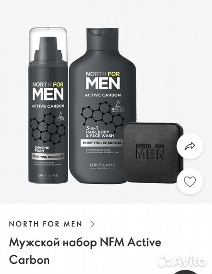 Мужской подарочный набор