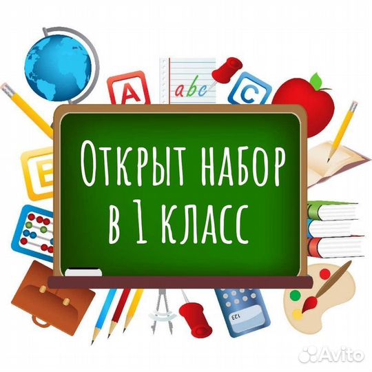 Репетитор начальных классов подготовка к школе