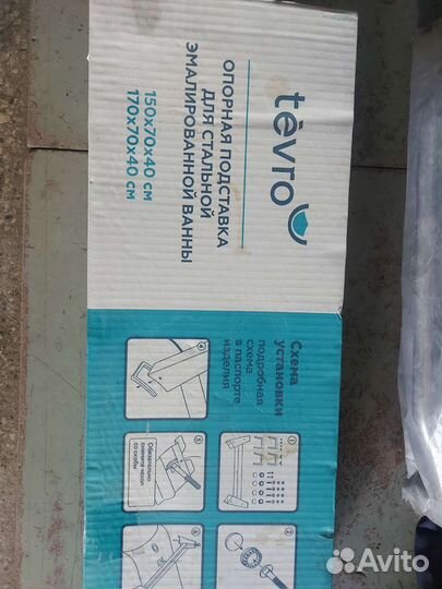 Подставка для ванны