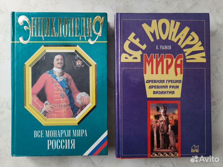 Книги по истории