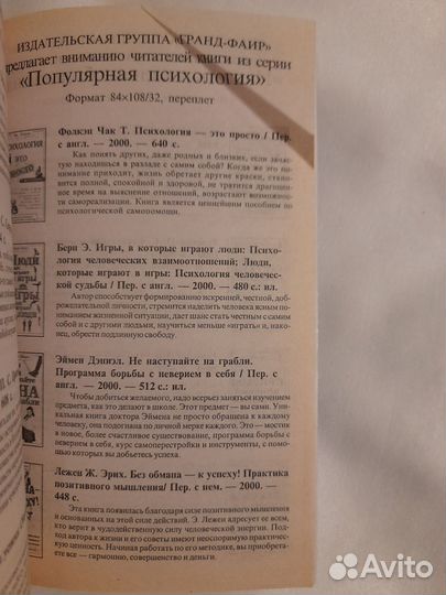 Книга. Ваш первый год в Сетевом маркетинге