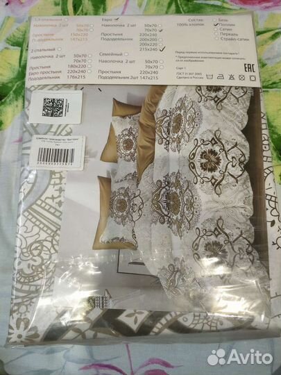 Постельное белье евро новое