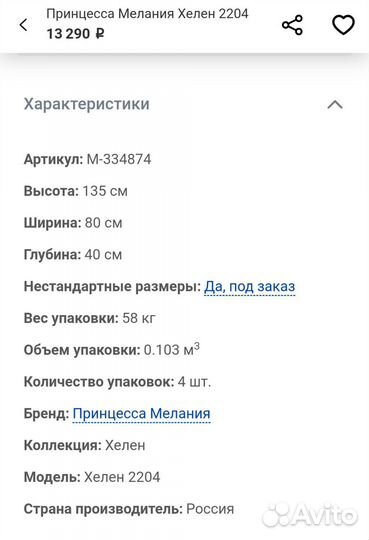 Комод Хелен дуб вотан/белый лак