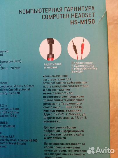 Компьютерная гарнитура Оклик