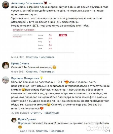 Репетитор по английскому языку в Кудрово