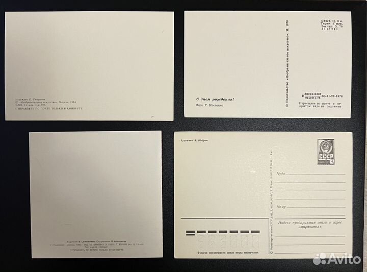 Открытки СССР