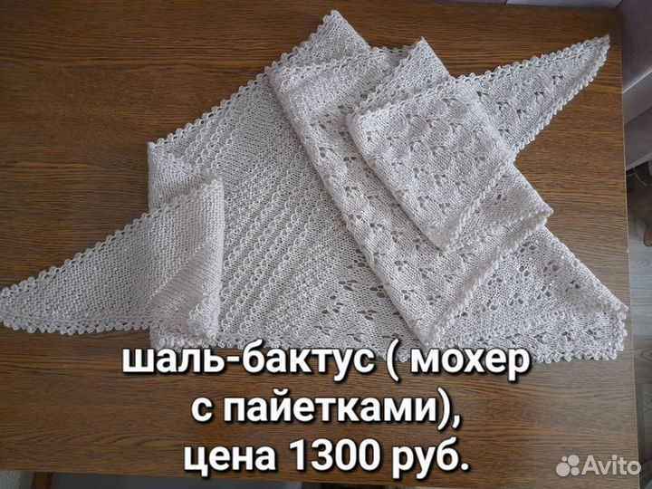 Шали,варежки,носки ручная работа