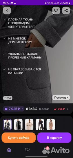 Пальто женское 42 44