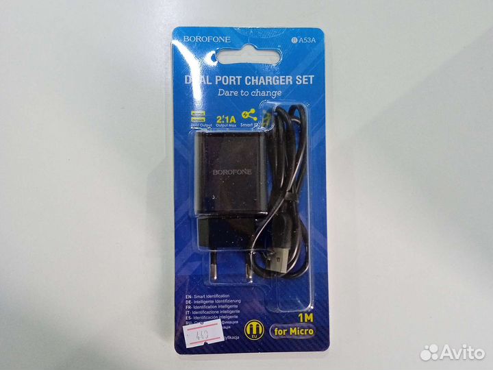 Сетевое зарядное устройство Micro USB borofone BA5