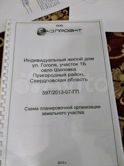 Участок 20 сот. (ИЖС)